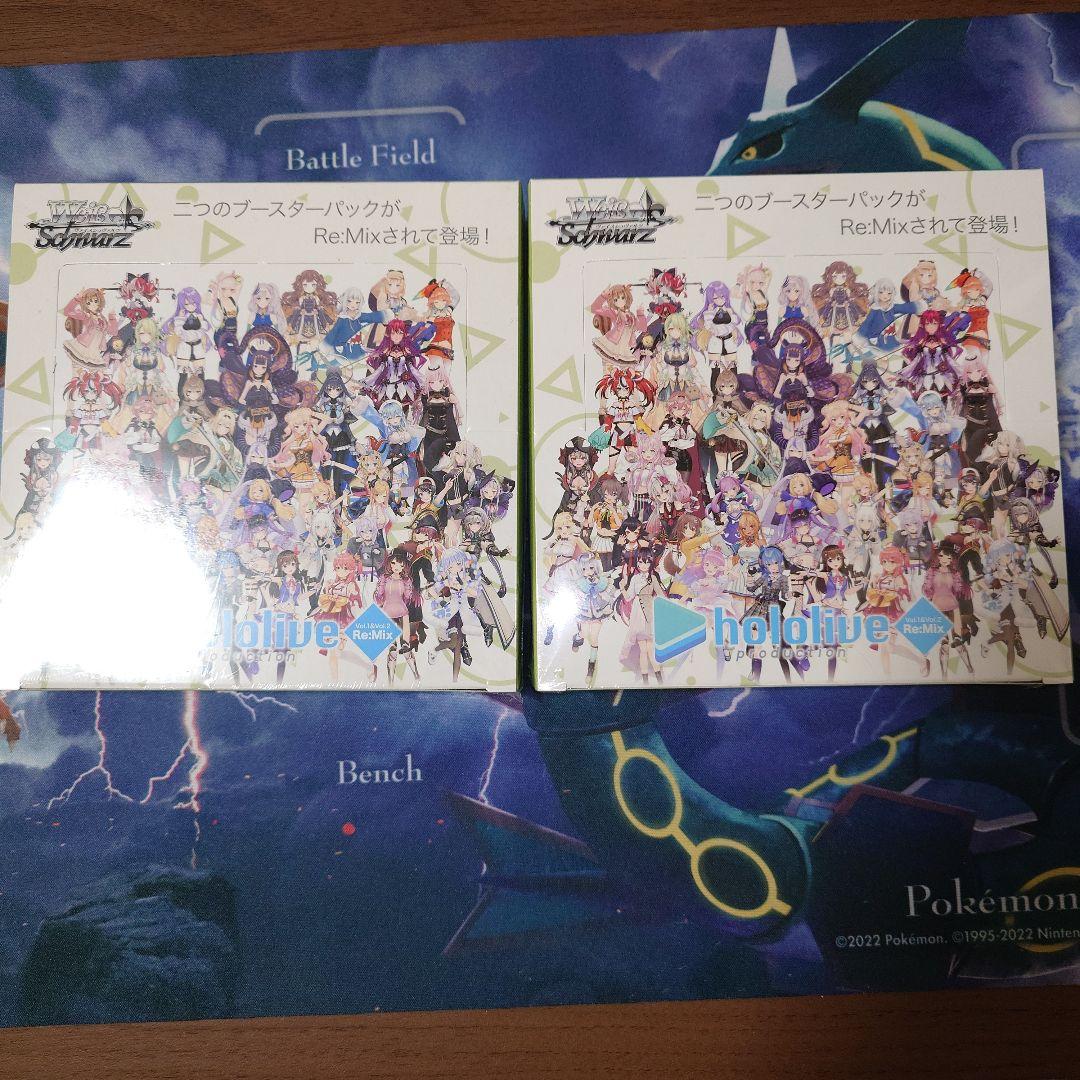 シュリンク付 ホロライブ Vol.1&Vol.2 Re:Mix 2box