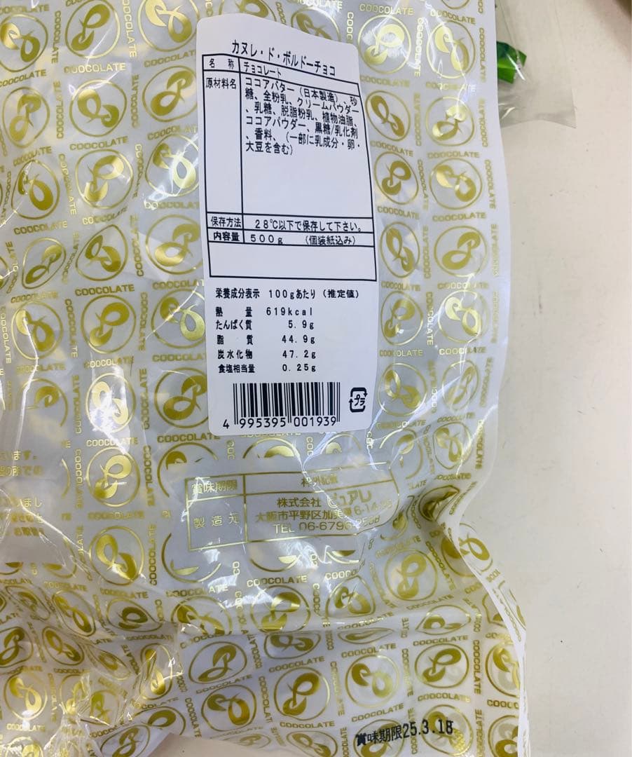 ティラミスチョコレート 500g×5種類