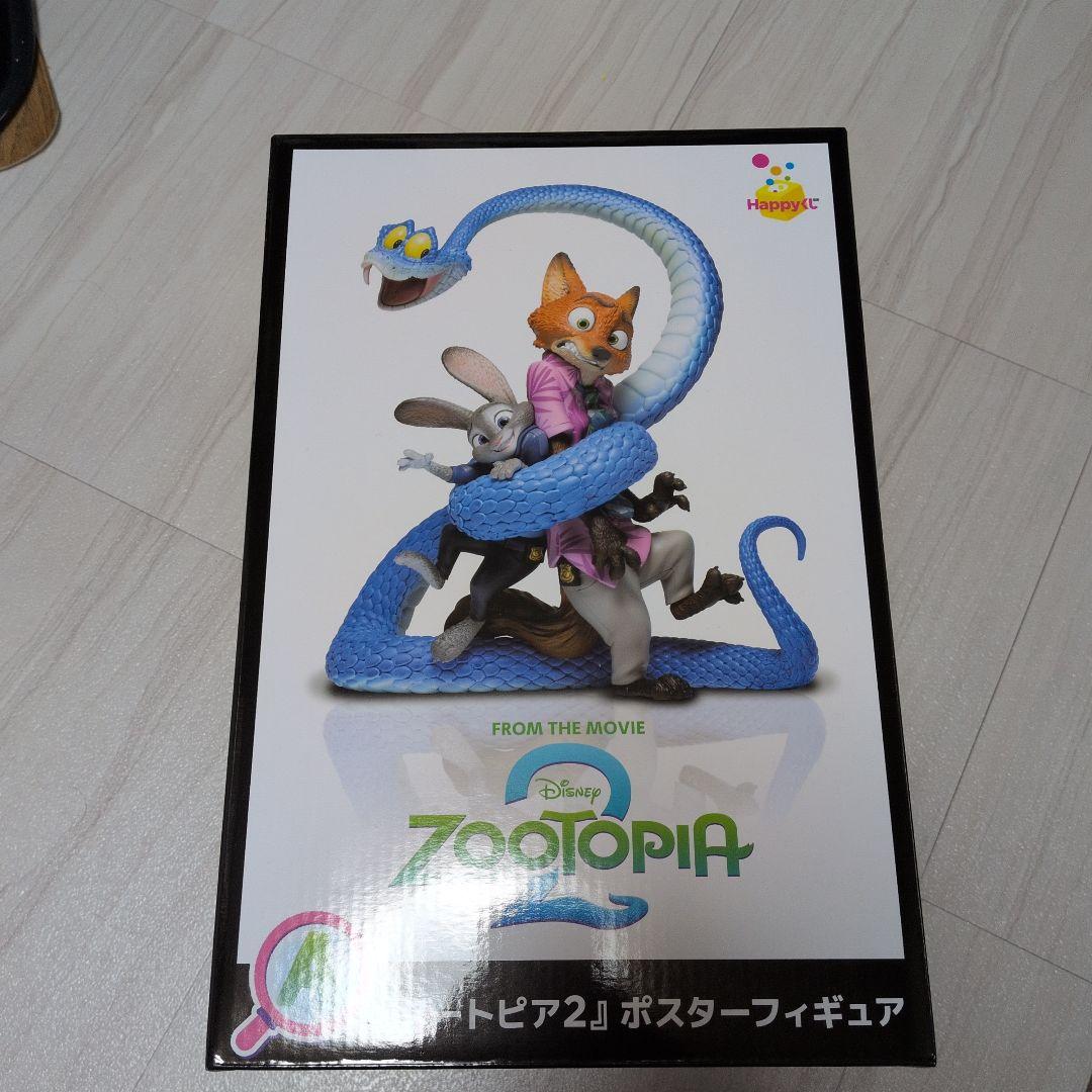ズートピア2 　HAPPYくじ　A賞ポスターフィギュア