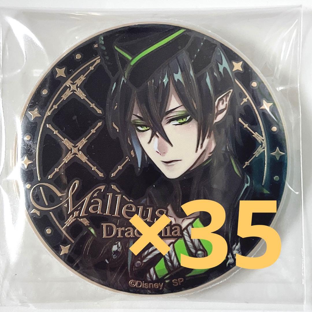 ツイステ 寮服 アルティメタル バッジ コレクション 缶バッジ マレウス