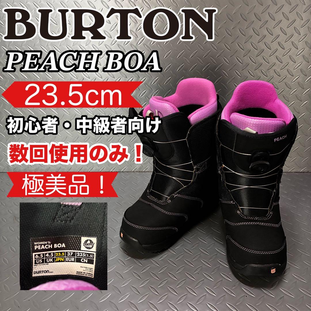 【極美品！】Burton PEACH BOA スノーボードブーツ 23.5cm