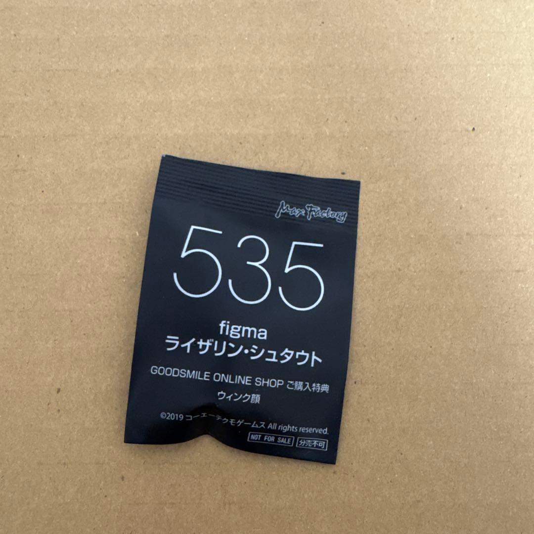 新品未開封　figma ライザリン・シュタウト　特典付き