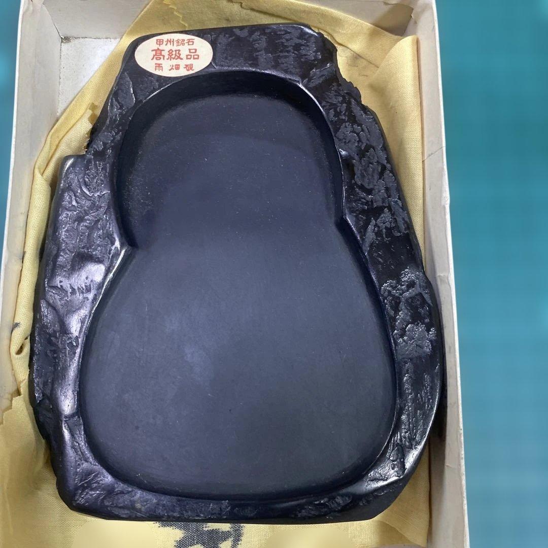 甲州銘石　高級　雨畑御硯 経年保管品　　ほぼ未使用　硯石