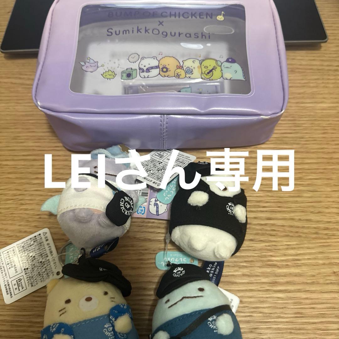 BUMP すみっこぐらし