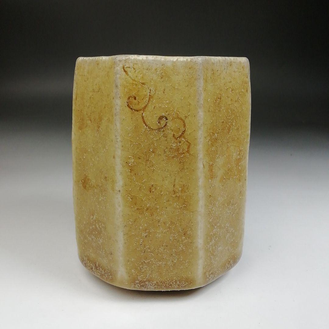 Ｔ９６７　火入　『黄瀬戸　火入』『長谷川青峯 造』　共箱　茶道具