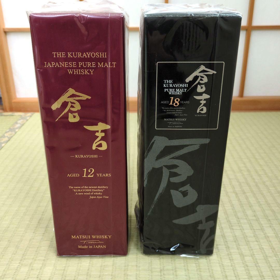 マツイピュアモルトウィスキー倉吉18年・12年ウイスキー700ml　2本