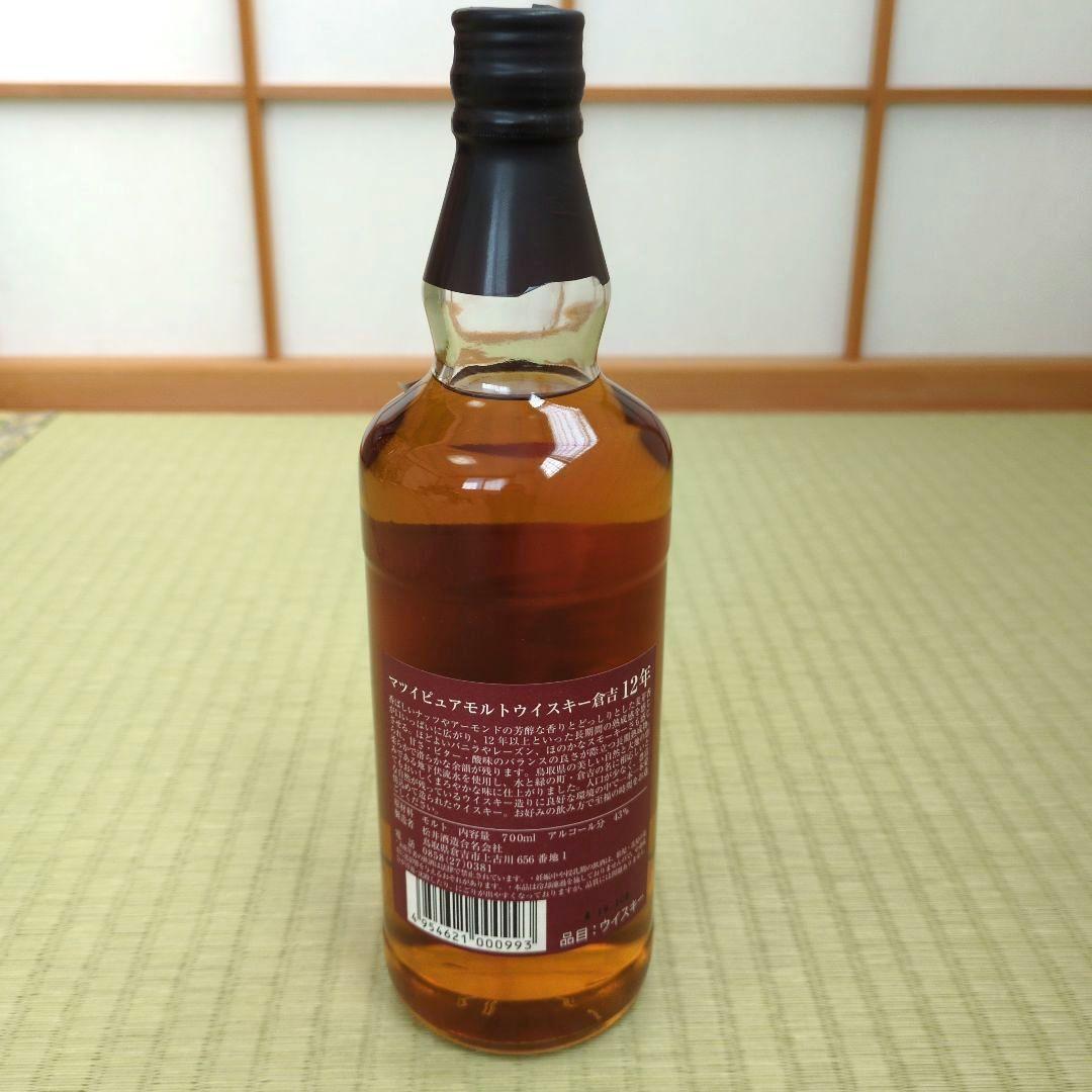 マツイピュアモルトウィスキー倉吉18年・12年ウイスキー700ml　2本