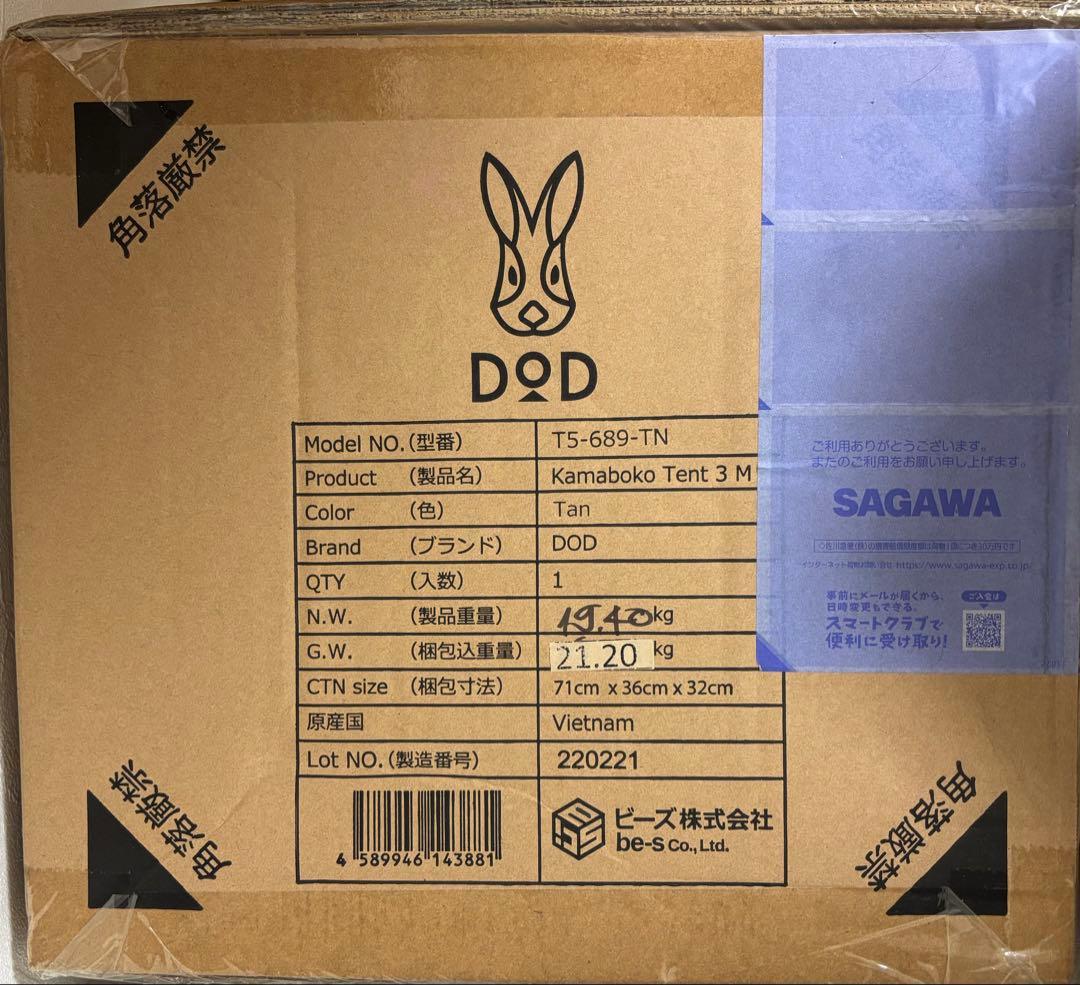 カマボコテント　DOD KAMABOKO TENT 3M タン