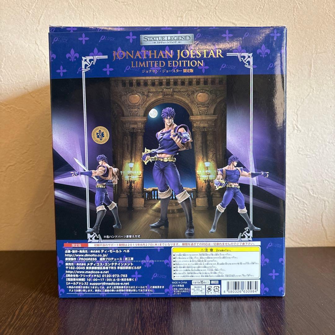【限定版】スタチューレジェンド　ジョナサン・ジョースター　ジョジョ第1部