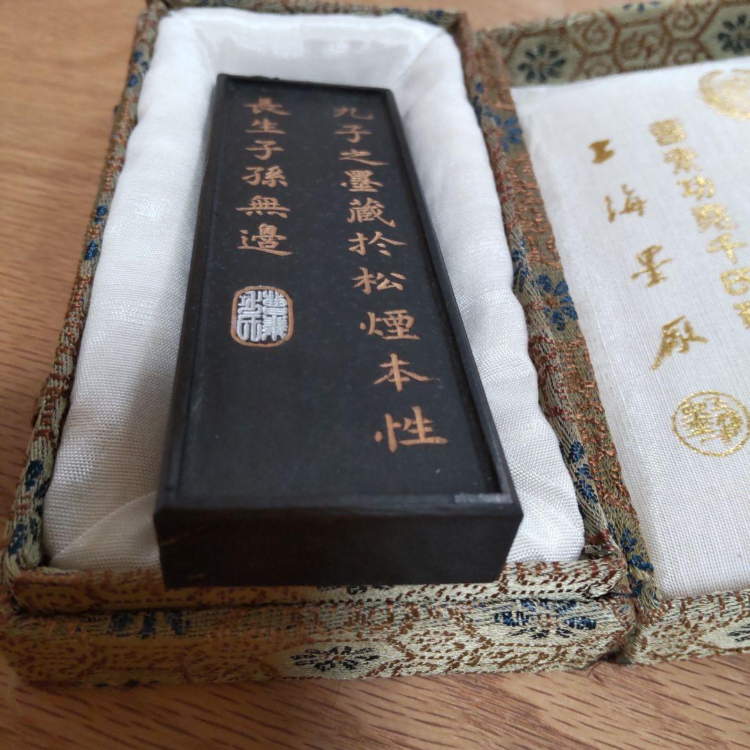 中国書斎墨　徽歙曹素功六世孫堯千氏造 上海墨廠 墨 未使用品