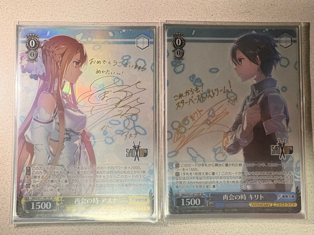 ヴァイスシュヴァルツ 再会の時 アスナ&再会の時 キリト SP サイン