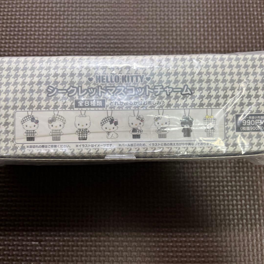 キティ　シークレットマスコットチャーム　モノクロ　双子コーデ