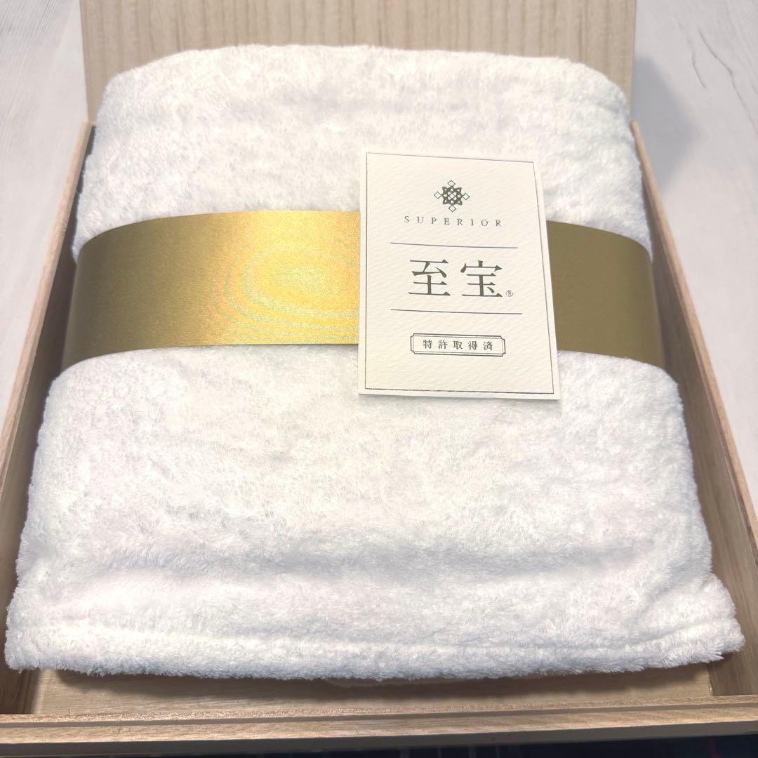 新品未使用 定価66,000円 ウチノ 最高級 至宝 バスタオル 桐箱入り