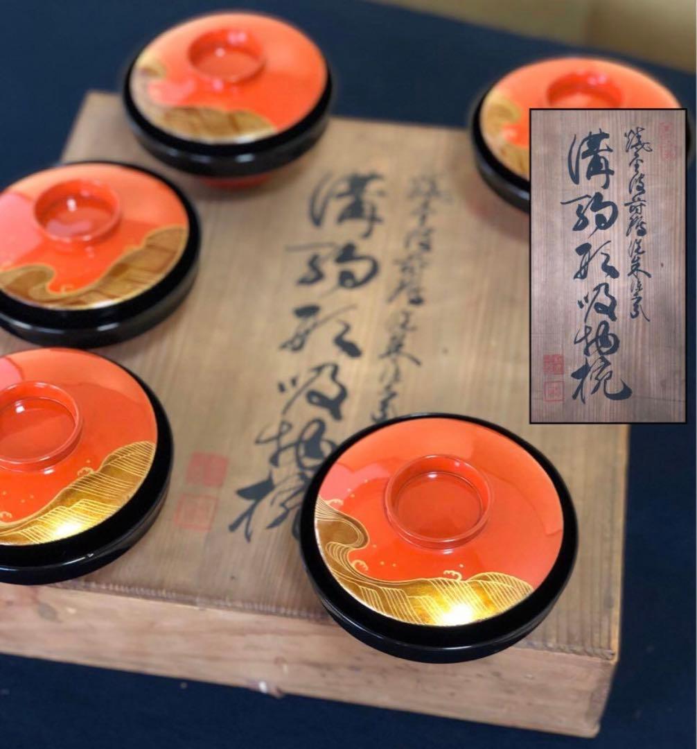 《R》懐石 蒔絵付 洗朱 吸物椀5客 木製漆器 木箱　260107か5