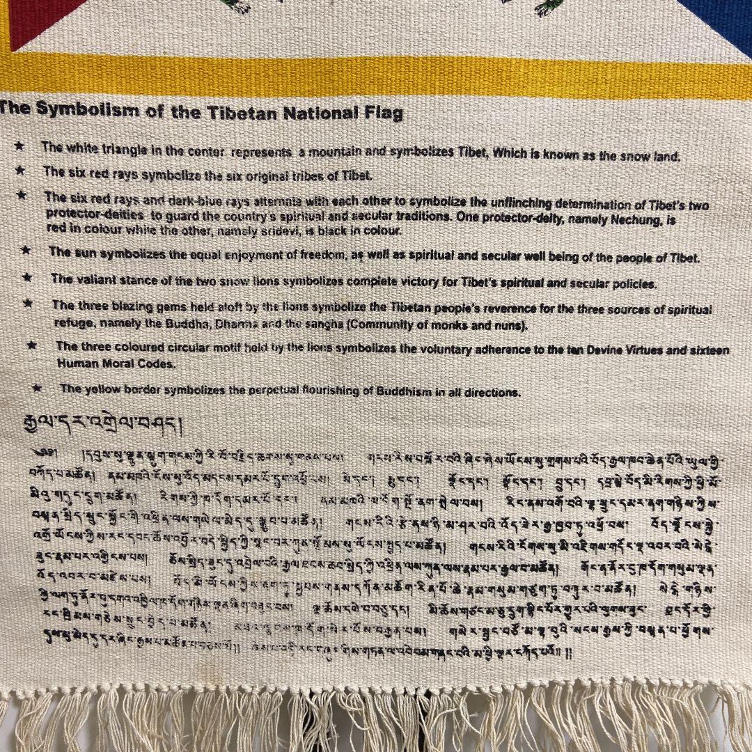 チベット国旗 タペストリー