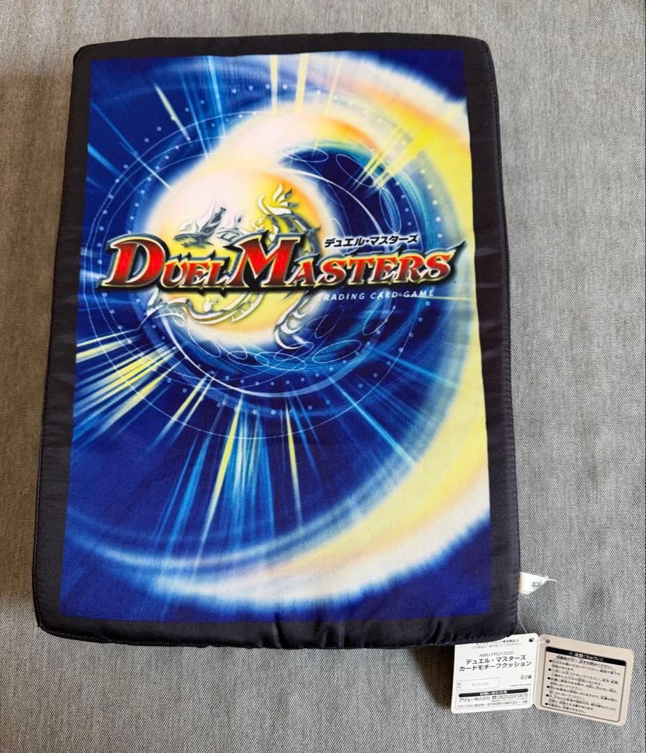 デュエル・マスターズ カードモチーフクッション ホーリー・スパーク 中古品