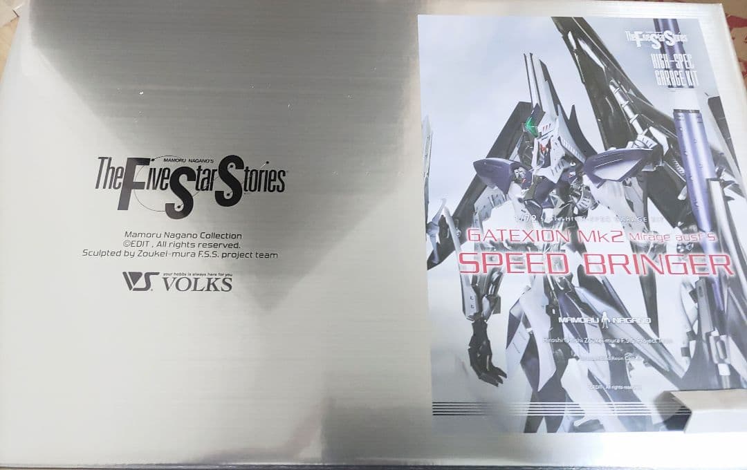 新品未開封　正規品　HSGK 1/72 ゲートシオンマーク2 ファイブスター物語