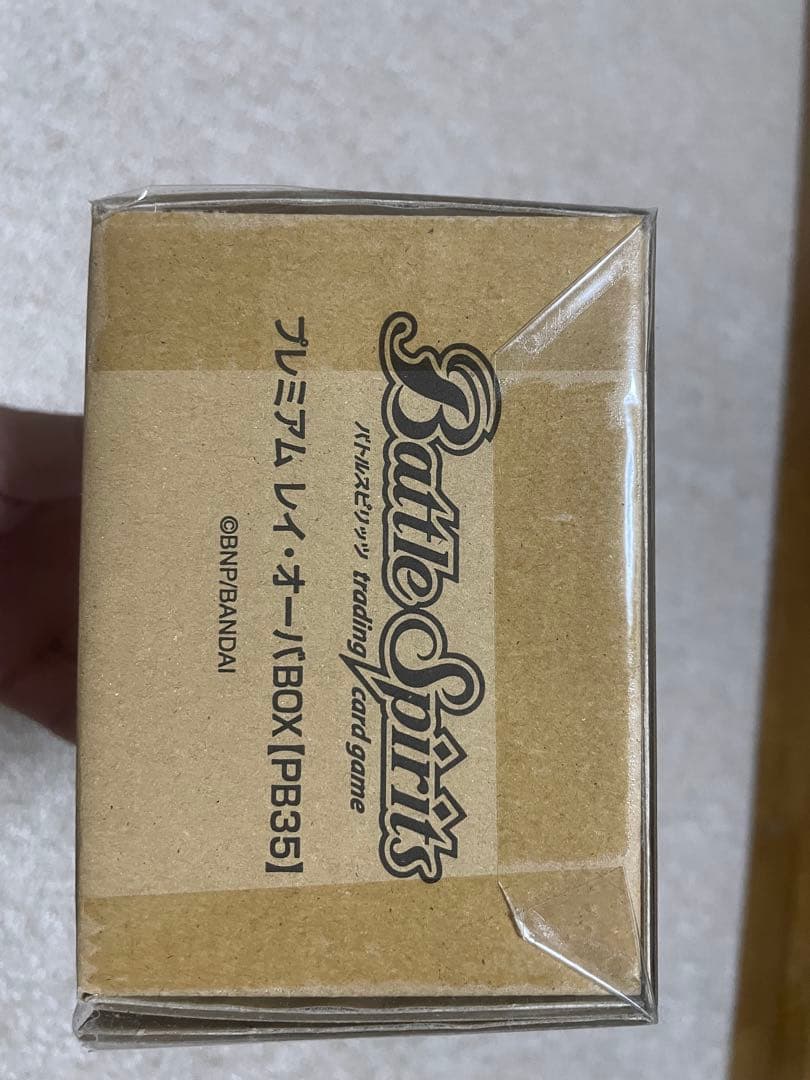 プレミアムレイオーバBOX 未開封 バトスピ