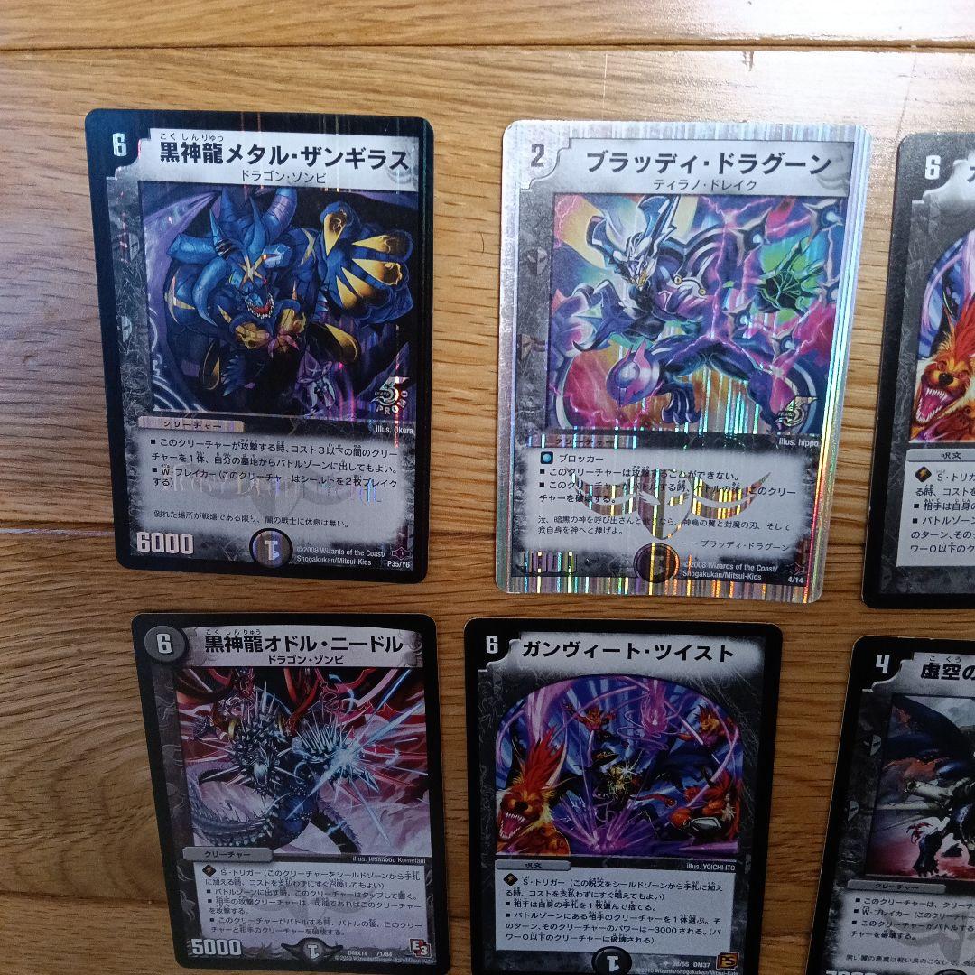 デュエルマスターズ カードセット