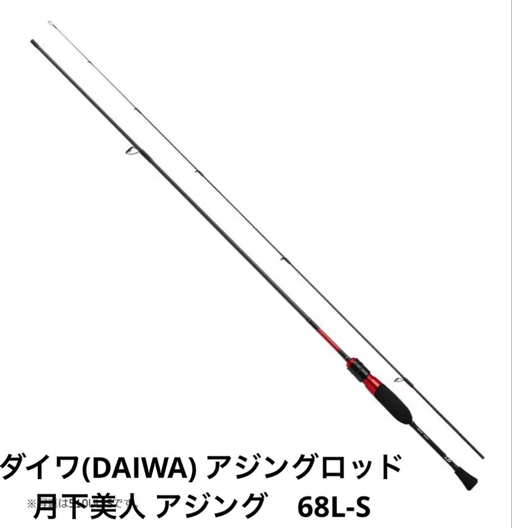 ダイワ(DAIWA) アジングロッド 月下美人 68L-S 未使用
