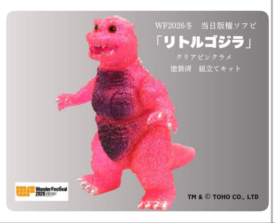 Wf2026冬 エンビーの当日版権アイテム リトルゴジラ ＊塗装済み