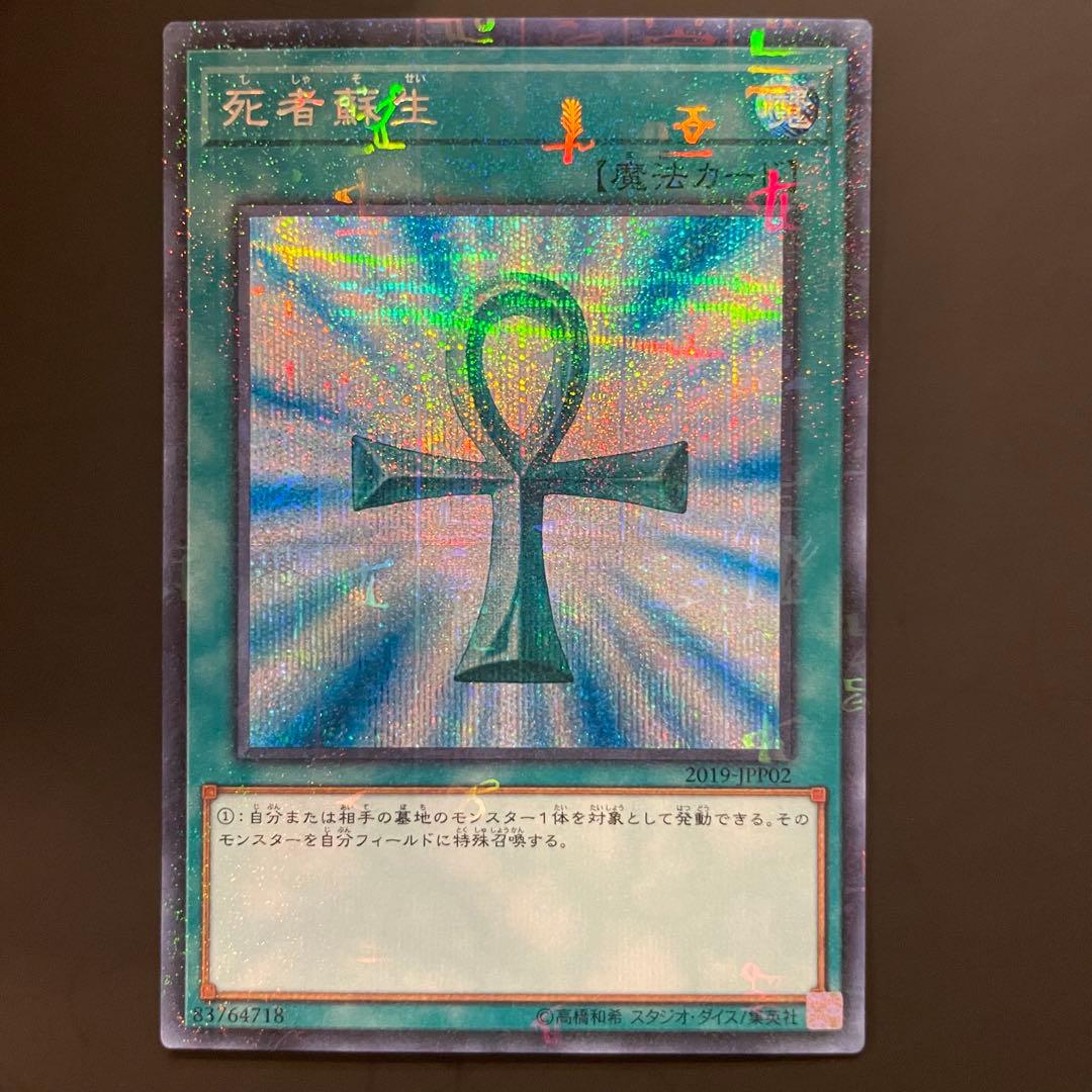 レッドアイズブラックドラゴン PSA9 WCS2019