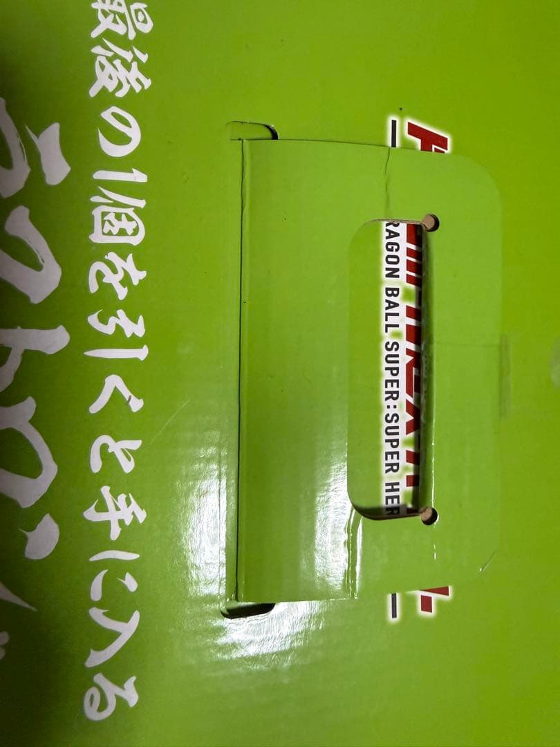 【未開封】一番くじ ドラゴンボール超スーパーヒーロー ラストワン賞 神龍