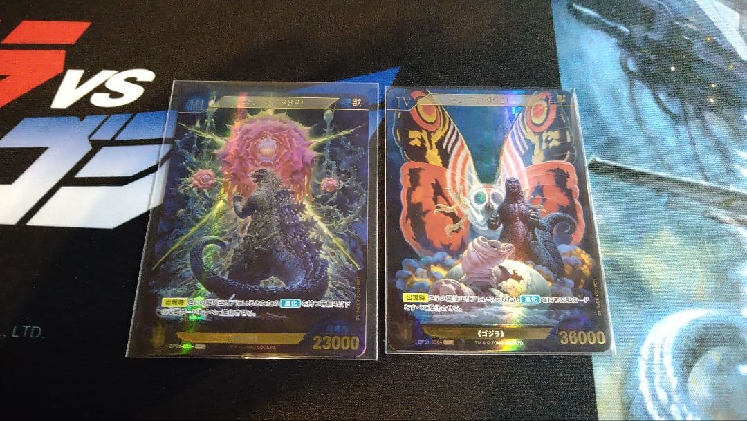 ゴジラカードゲーム　ssp2枚セット