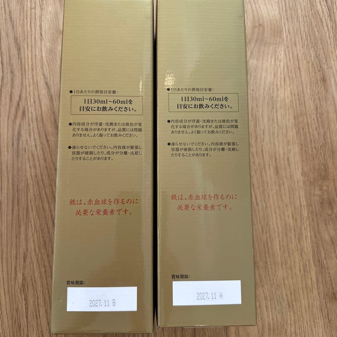 テラミネラル飲料　ミネリア900ml 2本セット