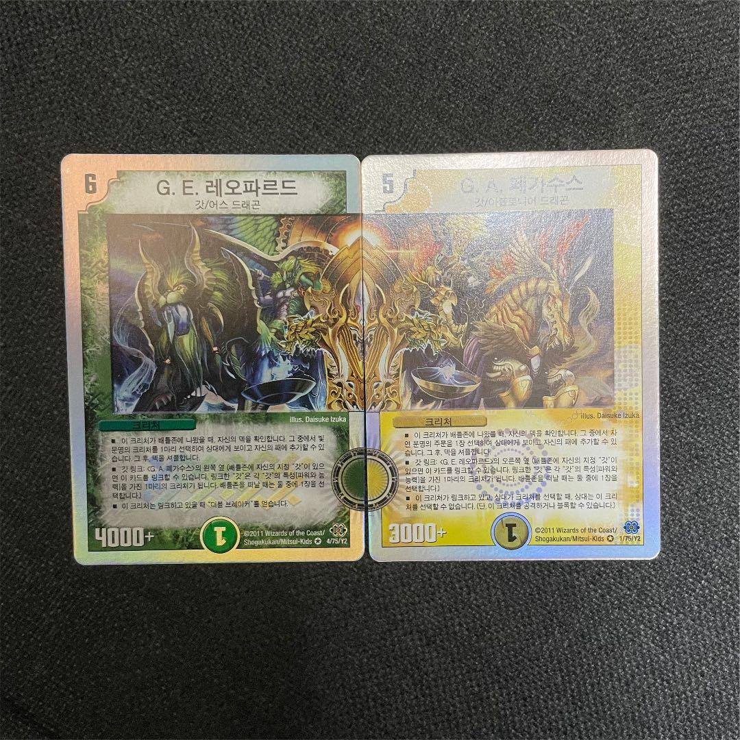 デュエマ レオパルド・ペガサス 韓国語