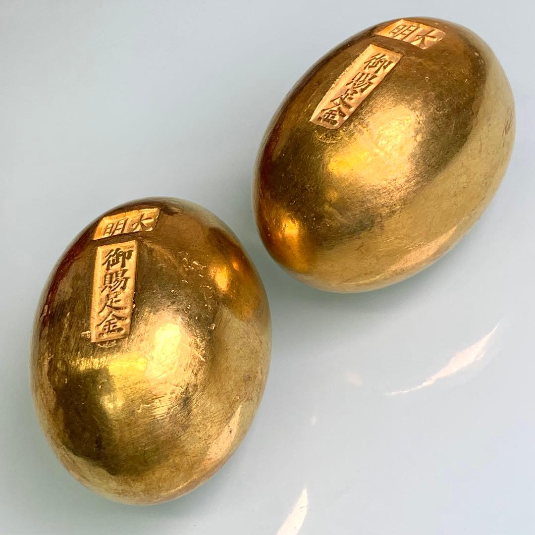 古銭　金貨　金錠 巨大 金卵・双子　開運金元寶 レア商売繁盛へ