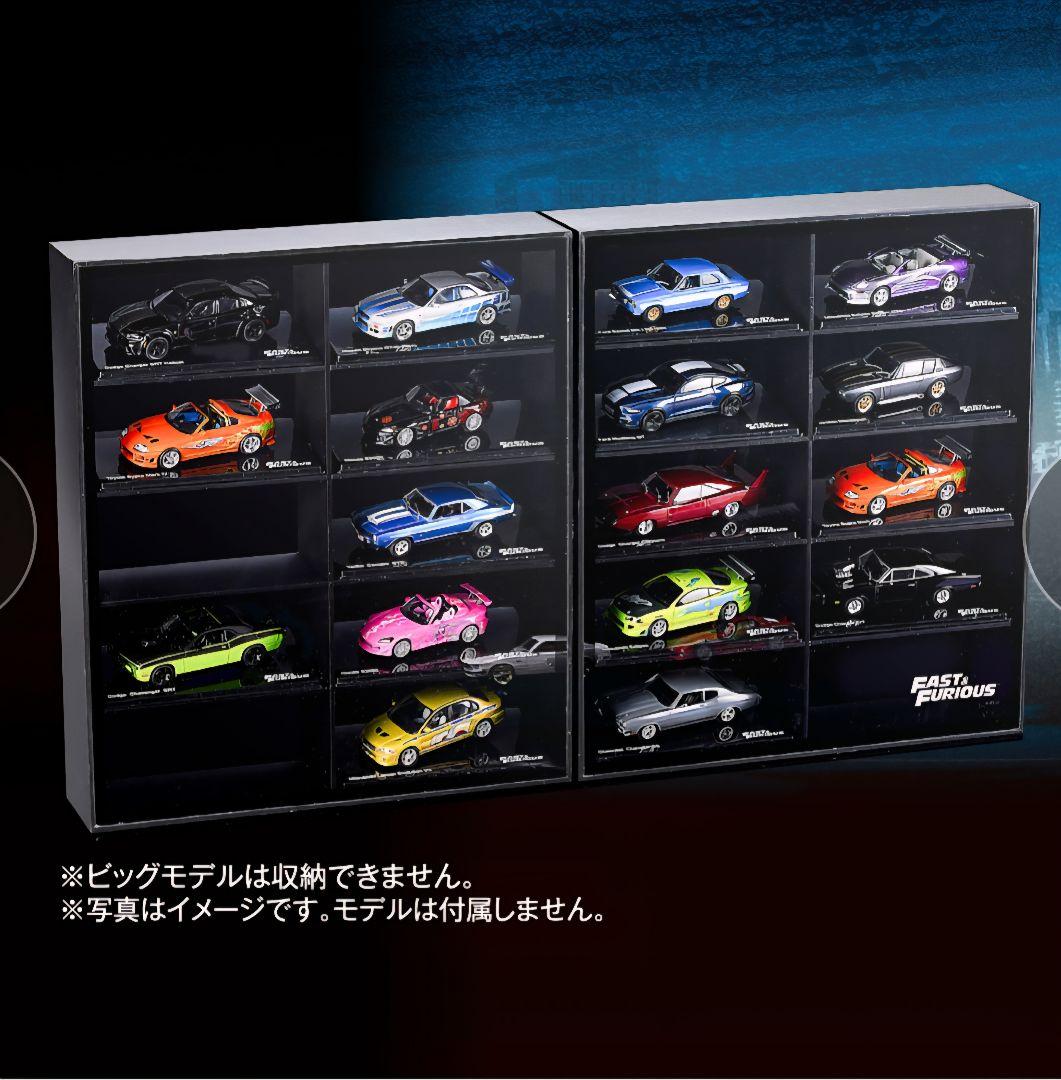『ワイルド・スピード カーコレクション』 専用ディスプレイケース　1/43