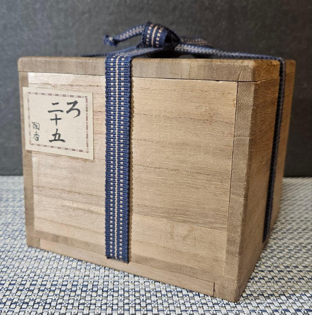 【パリ萬國博覽會大賞受領作家❗】大正時代　名工　井本米泉作　倣 鈞窯　晴彩　香爐