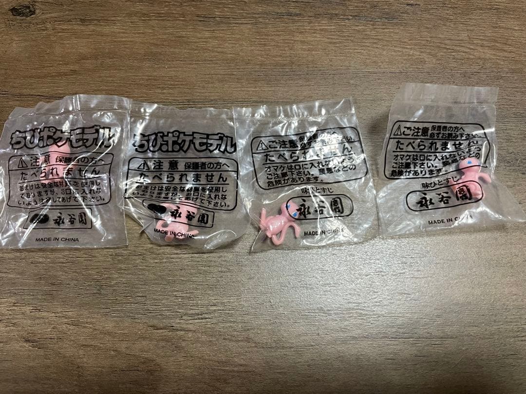 ポケモン 永谷園　ちびポケモデル25体　未開封品