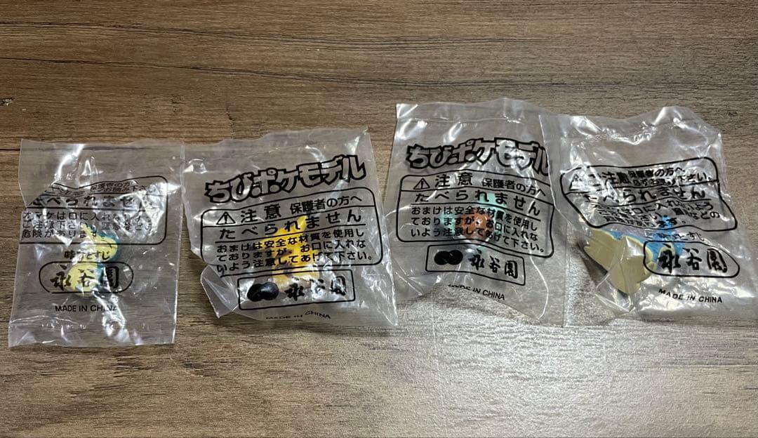 ポケモン 永谷園　ちびポケモデル25体　未開封品