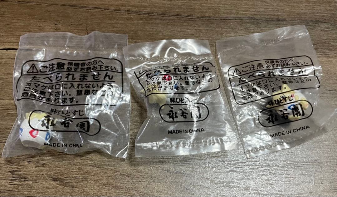 ポケモン 永谷園　ちびポケモデル25体　未開封品