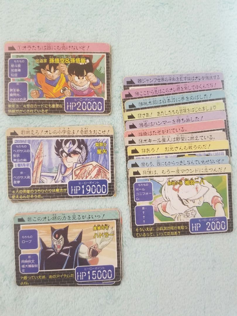 匿名受取】希少 ジャンプ付録カード