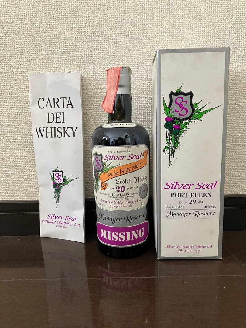 ポートエレン　20年　シルバーシール　マネージャーリザーブ