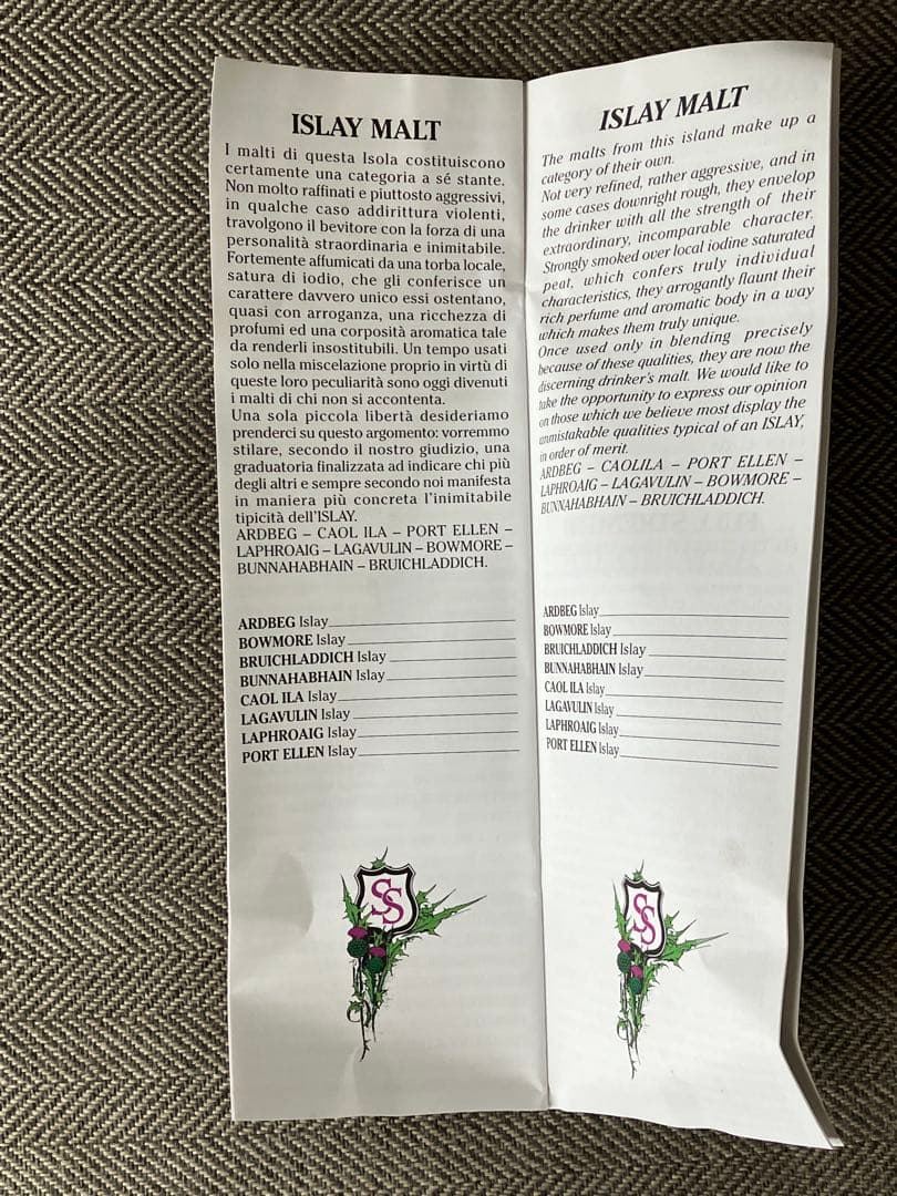 ポートエレン　20年　シルバーシール　マネージャーリザーブ