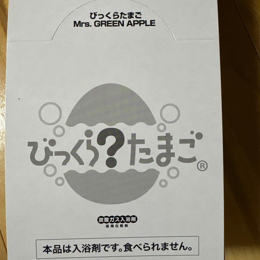 Mrs. GREEN APPLE びっくらたまご1BOX