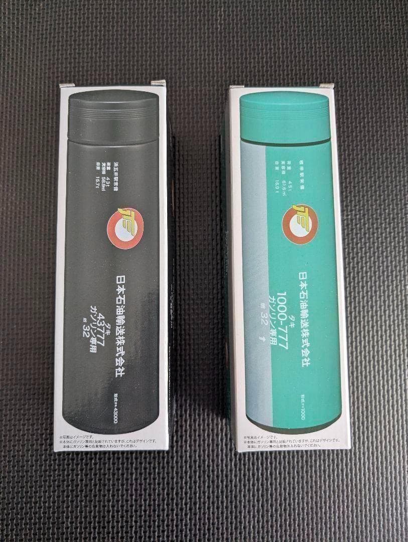 新品未使用！タンク貨車ステンレスボトル (タキ1000タキ43000)セット