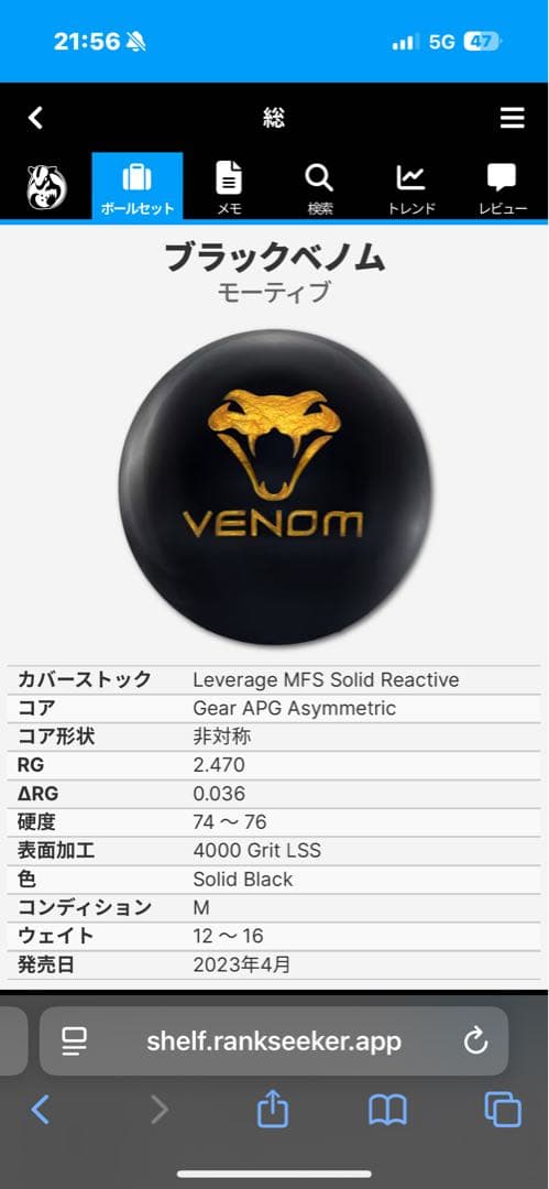 【即日発送】ブラックベノム