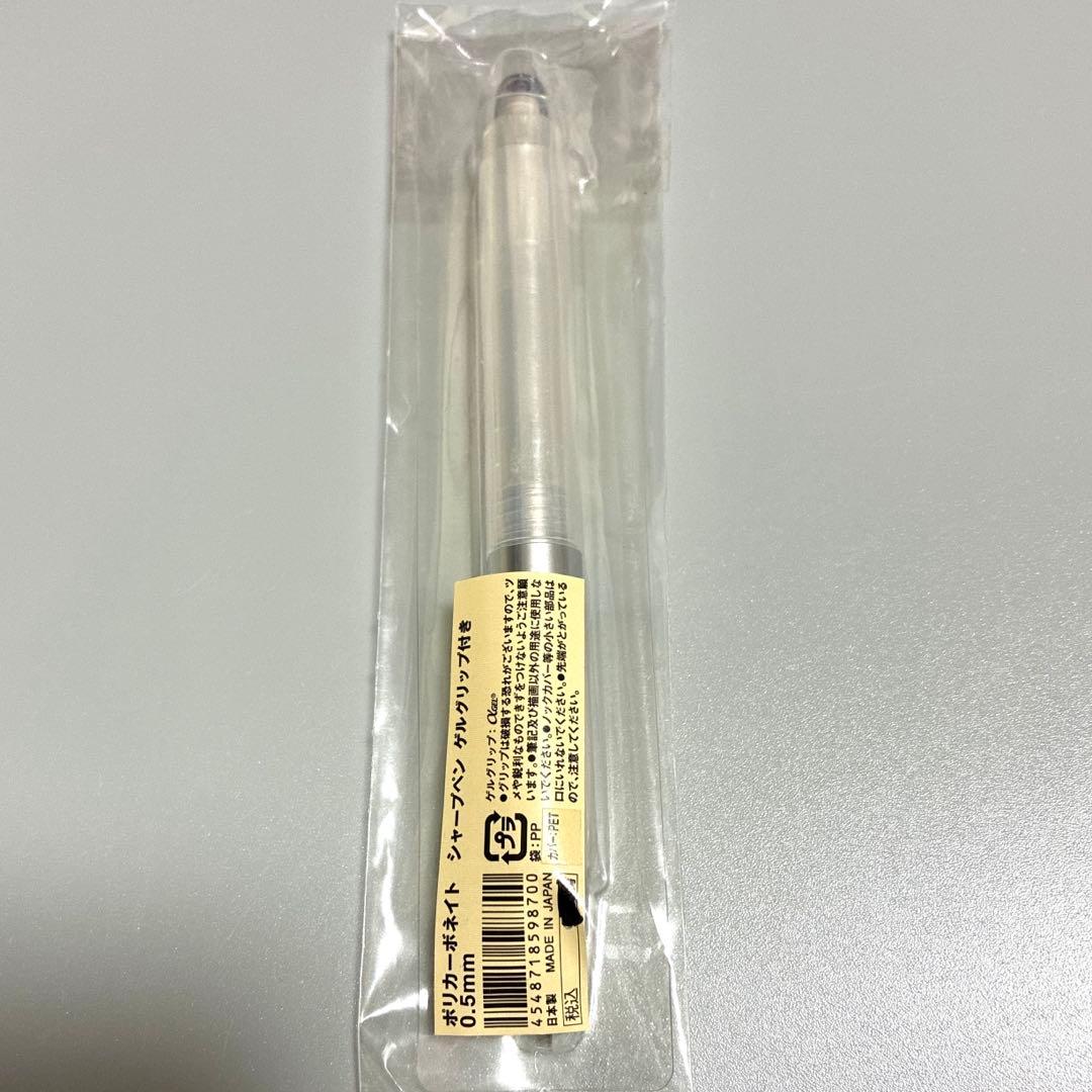 無印　無印良品　シャーペン　ゲルグリップ　ポリカーボネイト　シャープペンシル