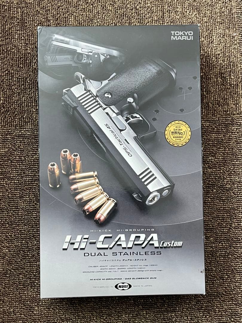 ハイキャパカスタム デュアル・ステンレス Hi-CAPA Custom ガスガン