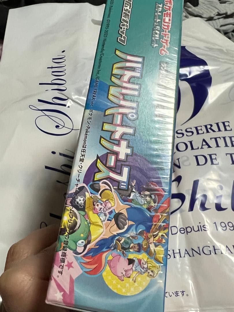 【新品未開封】ポケモンカード バトルパートナーズ シュリンク付き1BOX