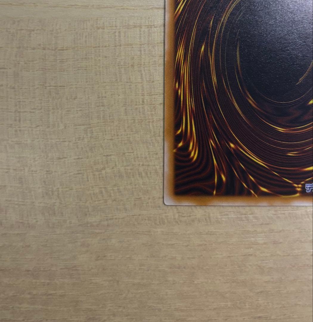 青眼の白龍　レリーフ　アルティメット　SM-51