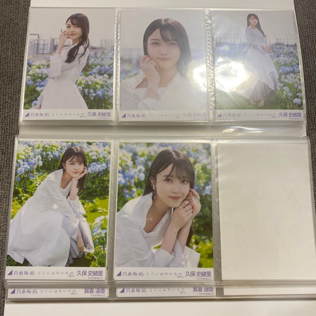 乃木坂46 ここにはないもの 選抜MV生写真フルコンプ