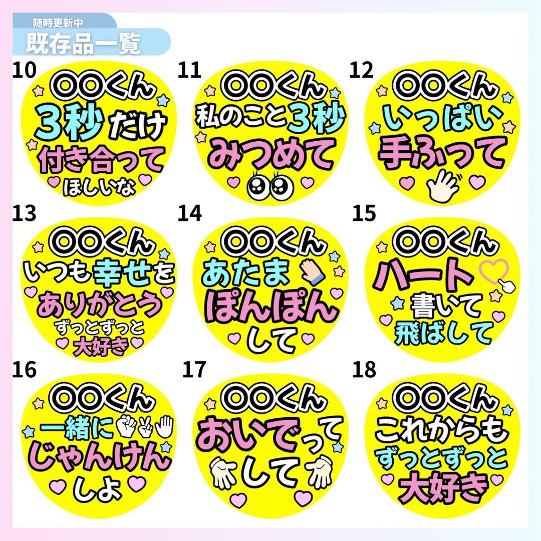 ⭐️厚手光沢紙⭐️カンペうちわ オーダー うちわ文字 ファンサ うちわ ライブ