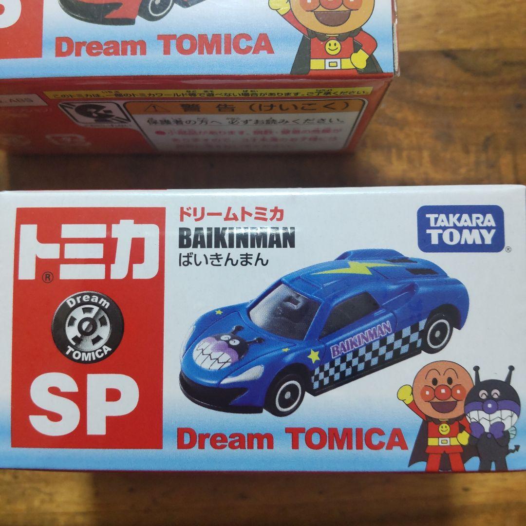 アンパンマントミカ【新品未開封】ドリームトミカ2台セット トミカ博限定