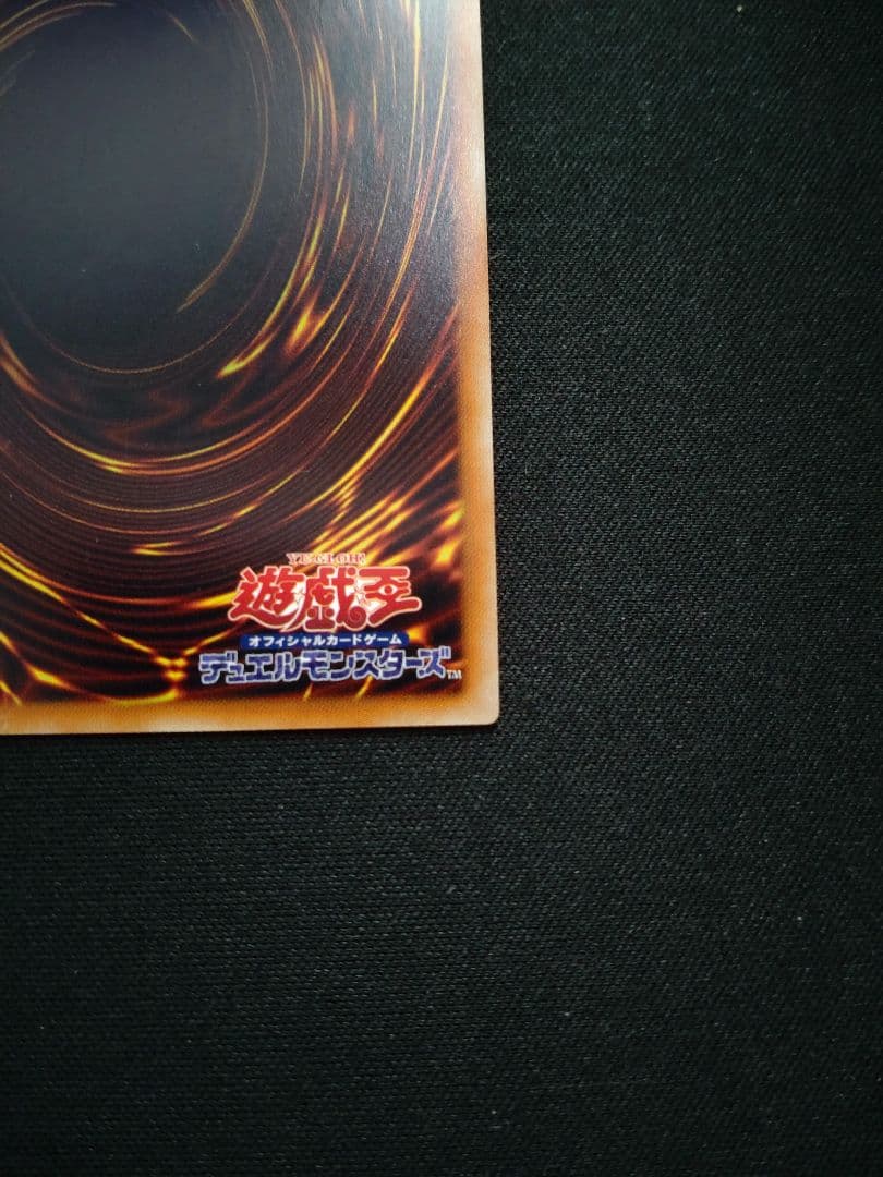 遊戯王 ドラゴンメイド・チェイム 20thシク